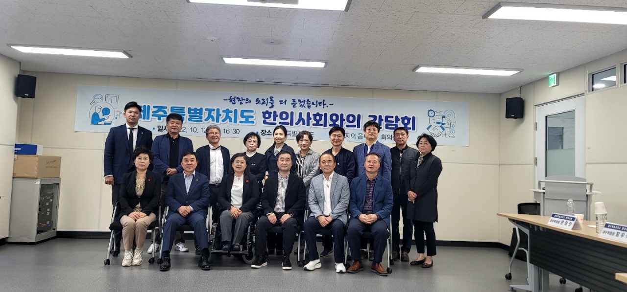 보건복지안전위원회, 제주특별자치도한의사회와의 현장 간담회 개최