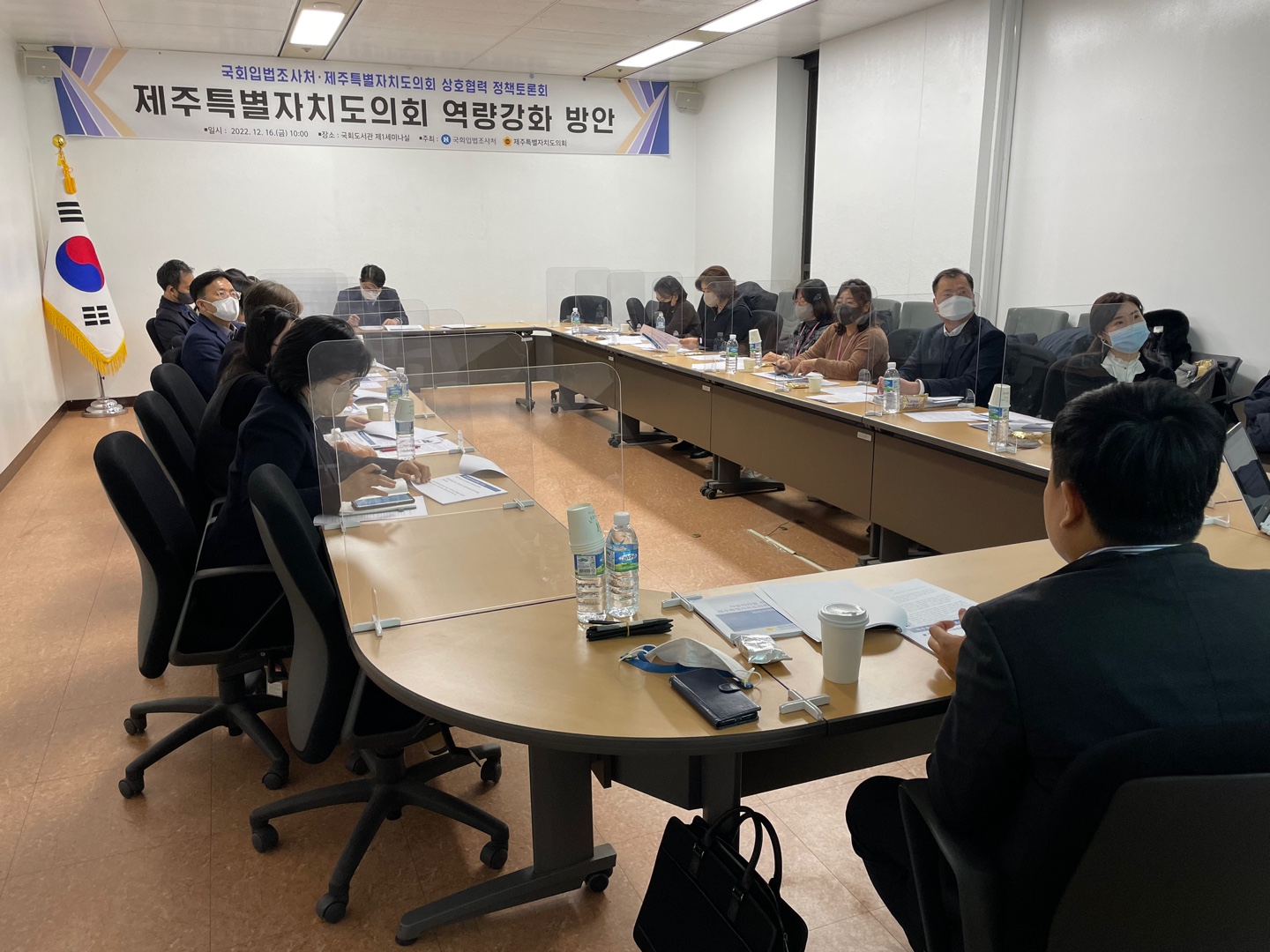 「지방자치법 전부개정에 따른 제주도의회의 나아가야 할 방향」 정책토론회 개최 ! ( ★사진 첨부 ★)