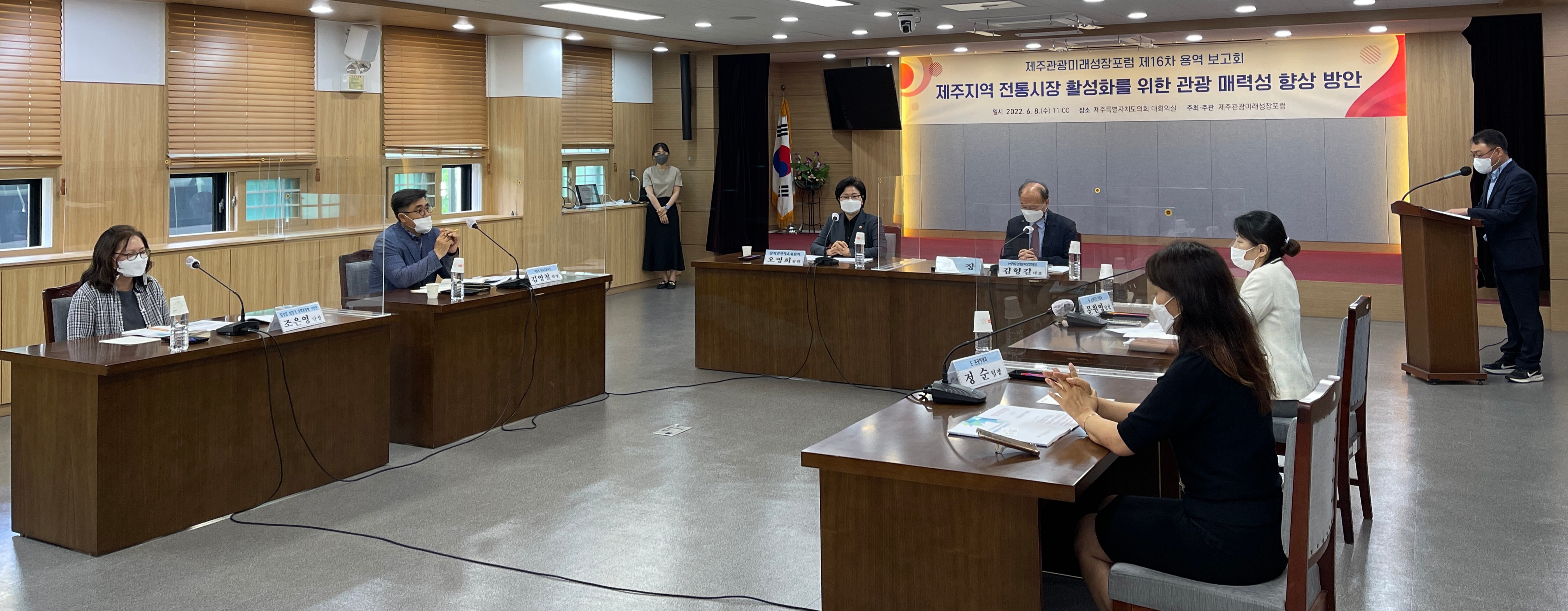 제16차 「제주관광 미래성장 포럼」 - '제주지역 전통시장 활성화를 위한 관광 매력성 향상 방안 연구' 용역 보고회
