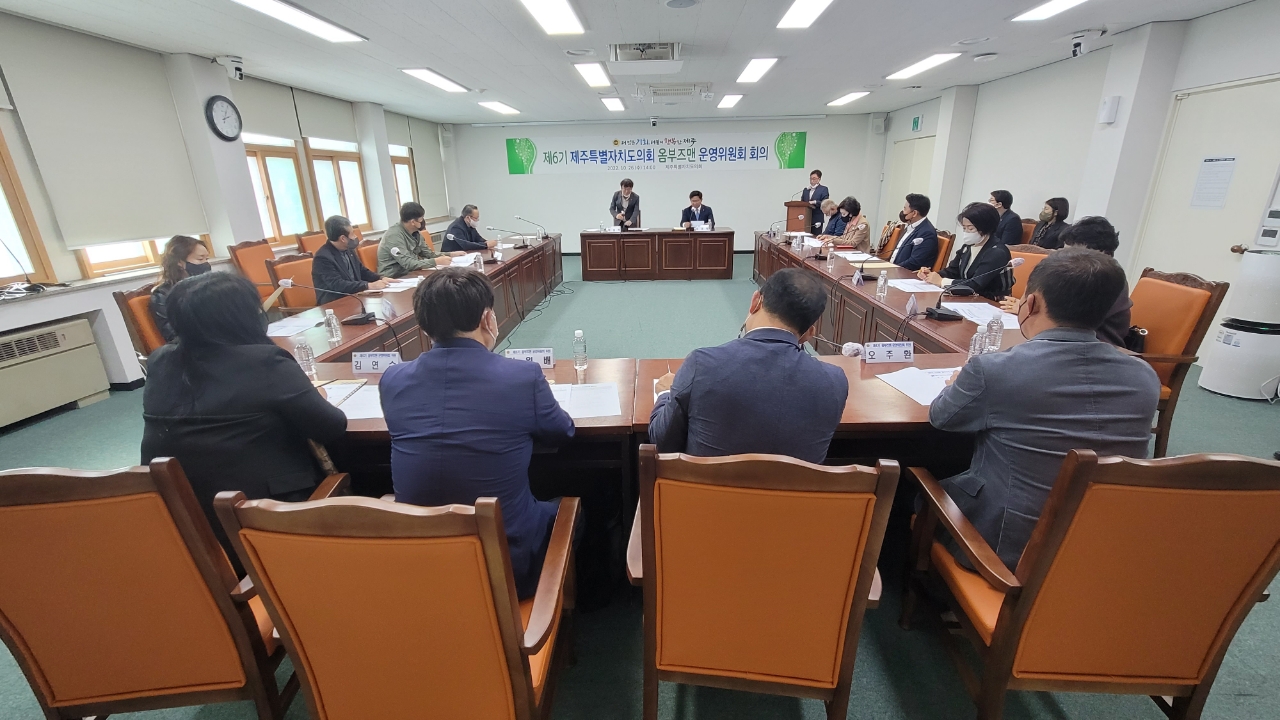 제6기 제주특별자치도의회 옴부즈맨 운영위원회 회의 개최(사진추가)