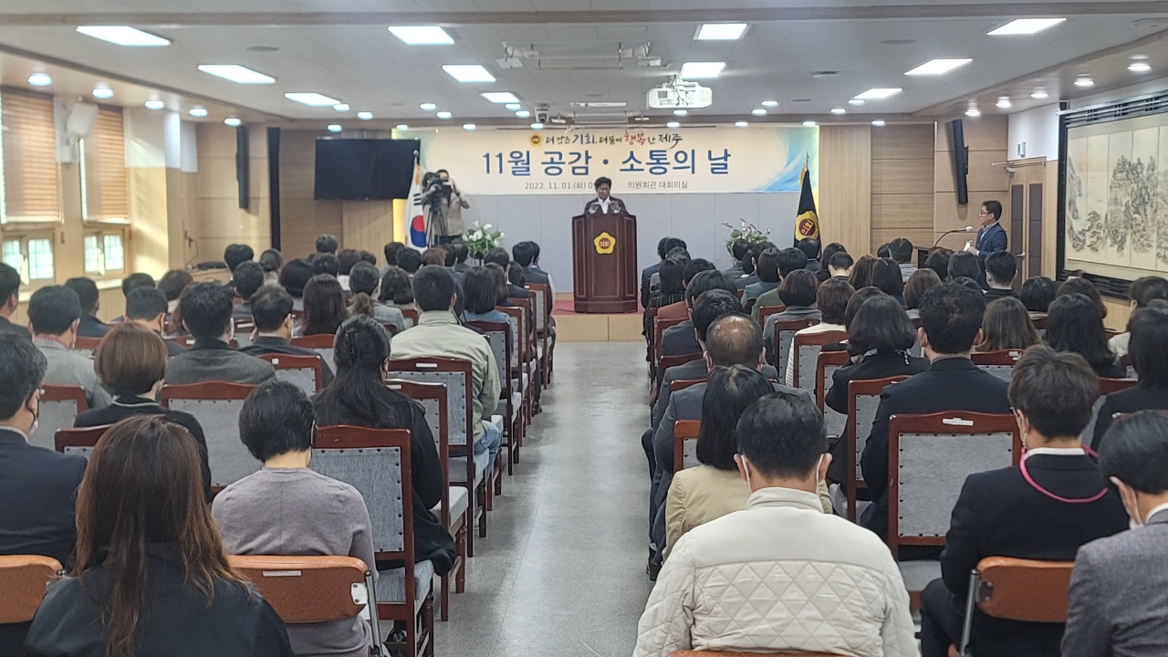 제주특별자치도의회 11월 공감·소통의 날 개최(사진 첨부)