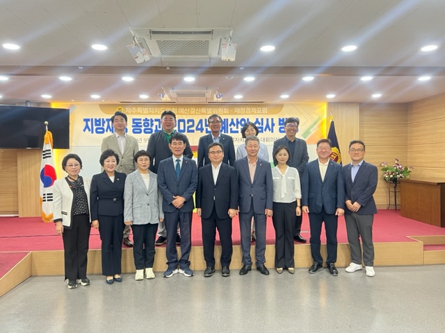도의회, 예산안 심사 관련 의원 역량 강화에 나서(★사진 첨부)