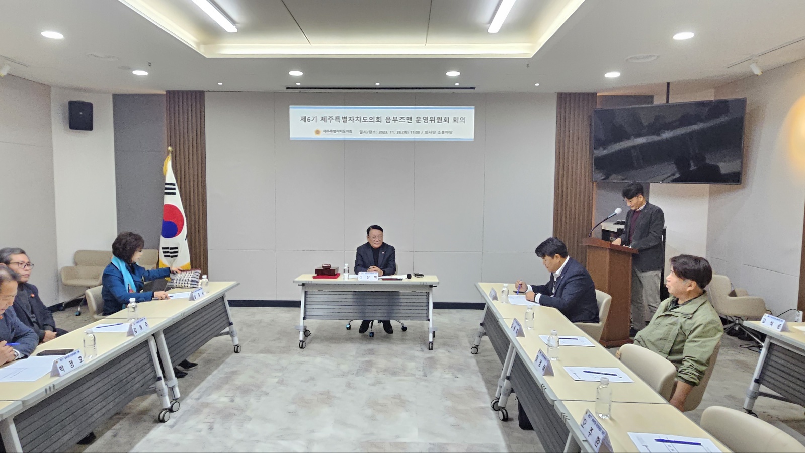 제6기 제주특별자치도의회 옴부즈맨 4차 운영위원회 회의 개최(★사진 첨부)