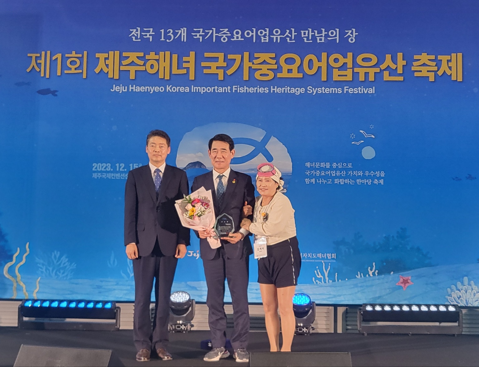 박호형의원,‘제주해녀어업 세계중요농업유산 등재’ 공로패 수상!!!(★사진 첨부)
