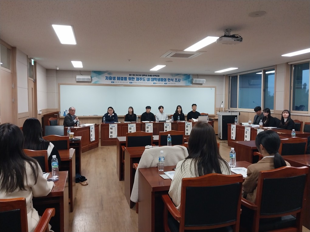 제주도의회,「제11회 대학생 차세대 정책포럼」개최  (★사진 첨부)