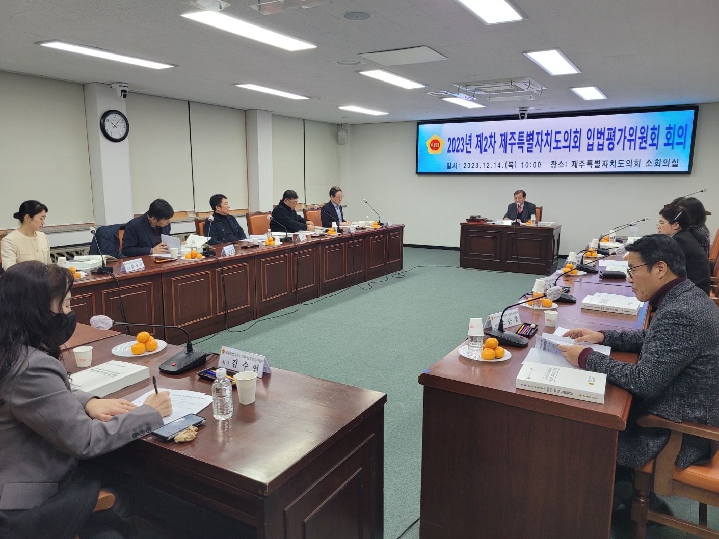 - 해양치유산업 육성 및 지원 조례 등 총 43건 조례 대상 - 제주특별자치도의회 자치법규 입법평가 실시(★사진 추가)