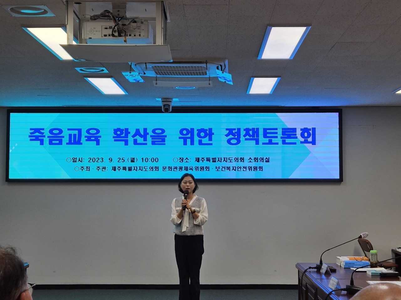 이상봉 의원, “죽음교육 확산을 위한 정책토론회 개최”
