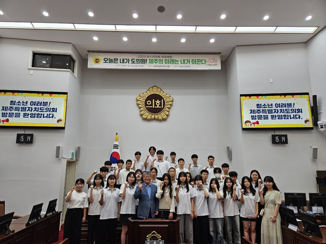 표선고등학교, 1일 청소년 모의의회 의정체험 참여(★사진 첨부)