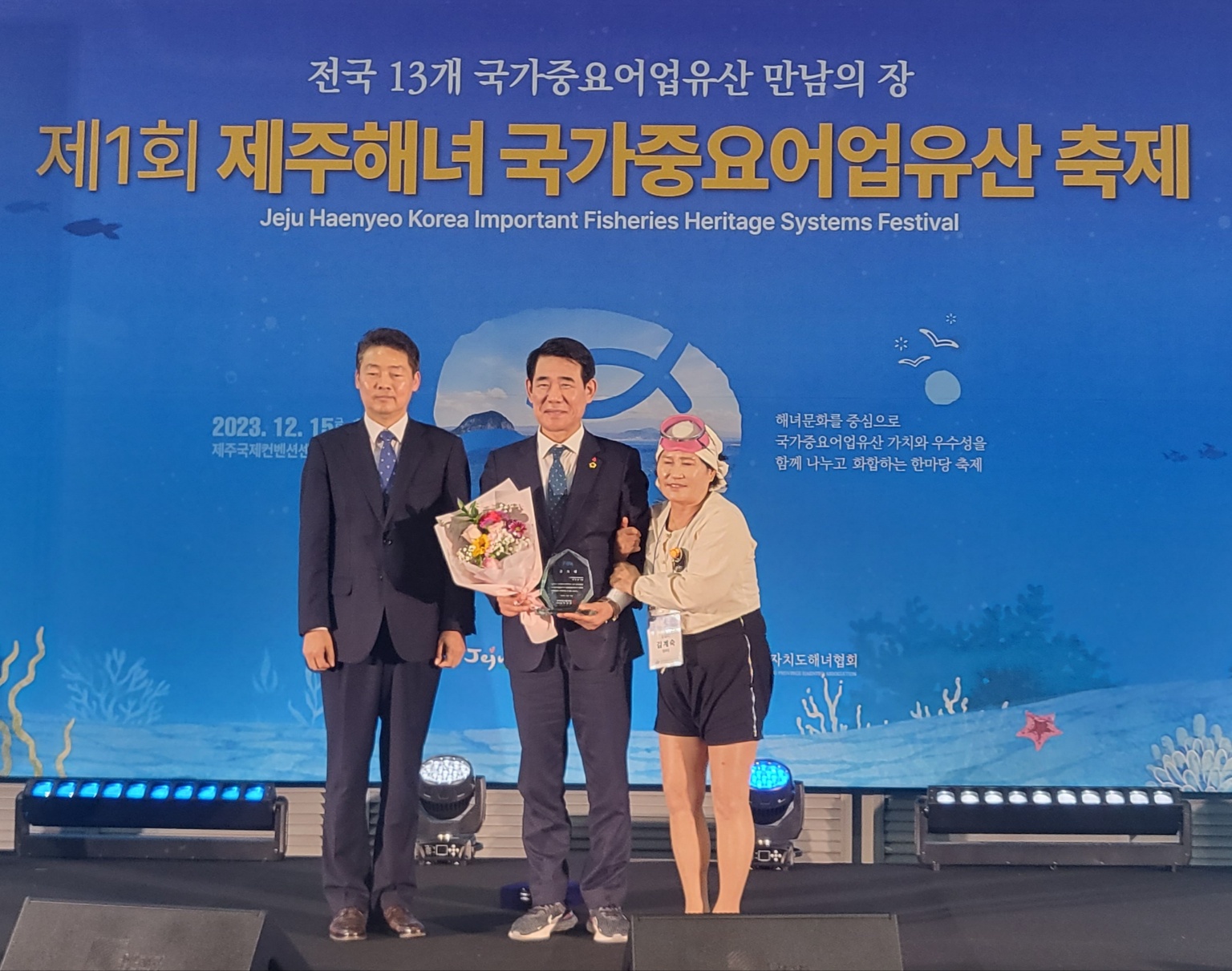 박호형의원,‘제주해녀어업 세계중요농업유산 등재’ 공로패 수상!!!(★사진 첨부)