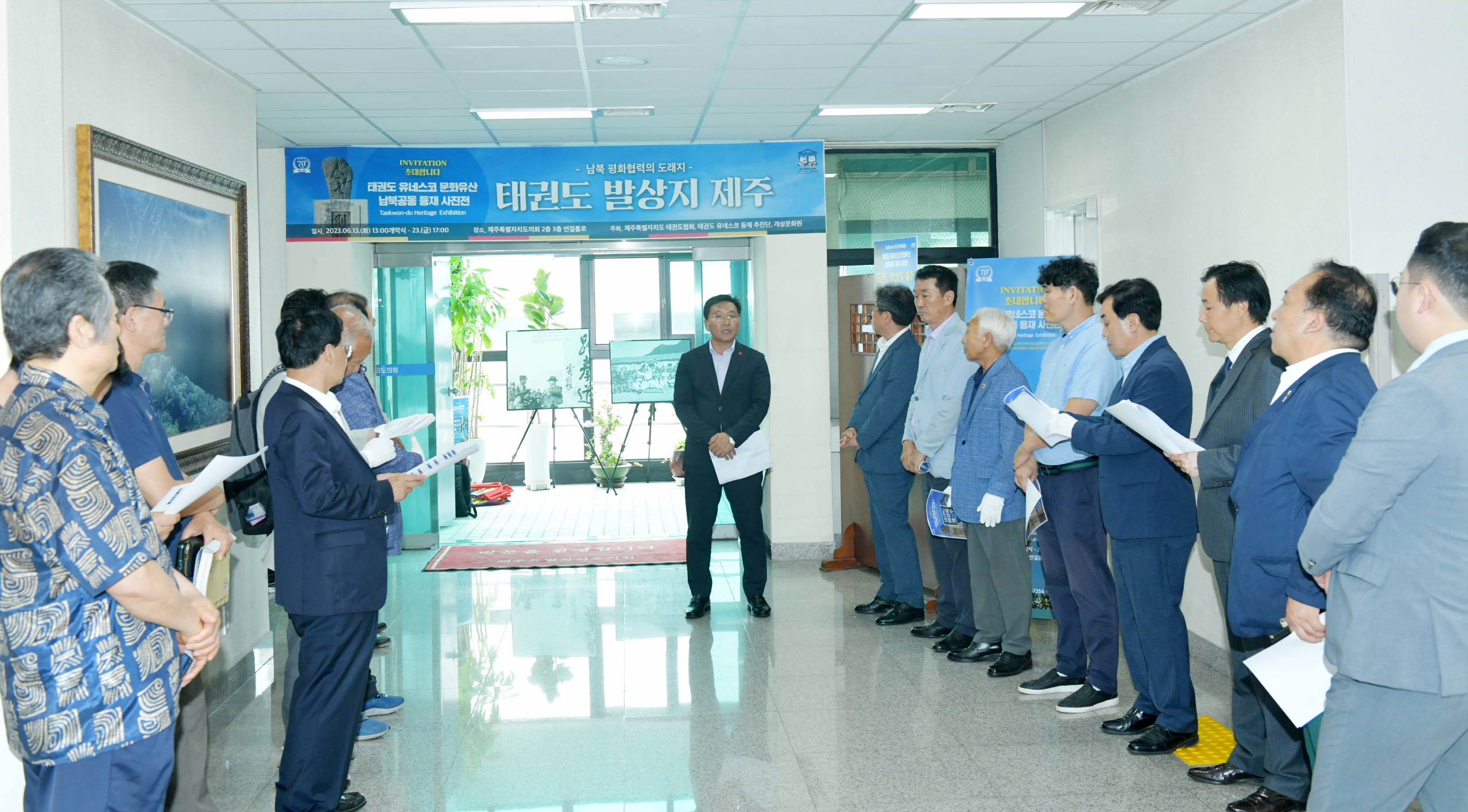 ‘ 태권도 발상지 제주 ’사진전 개최 !
