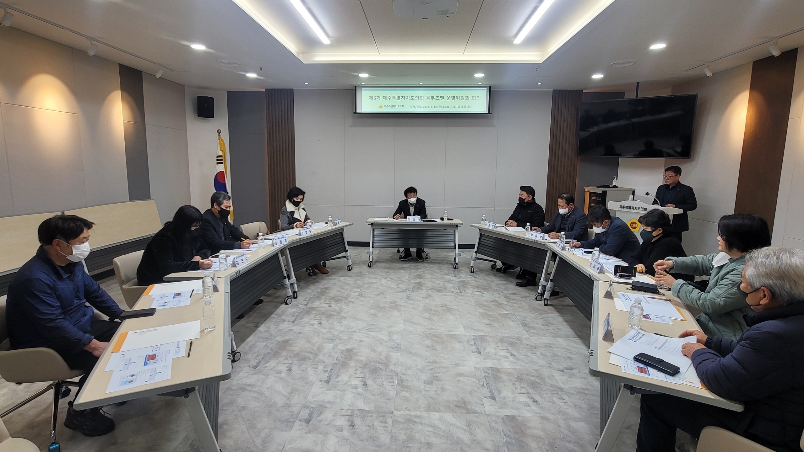 (★사진 첨부)제6기 제주특별자치도의회 옴부즈맨 운영위원회 회의 개최