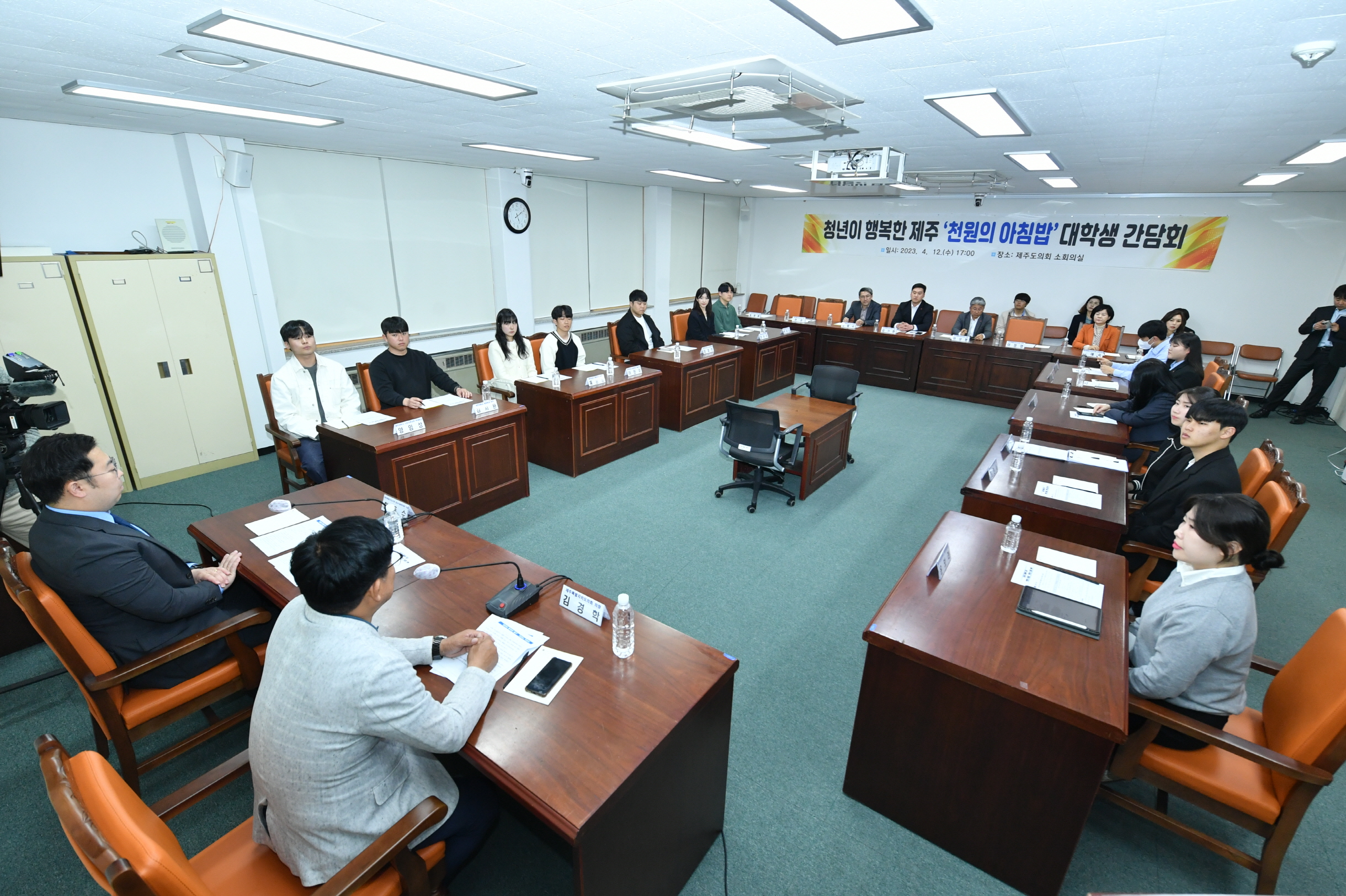 도의회, 「청년이 행복한 제주」‘천원의 아침밥’대학생 의견 청취 !