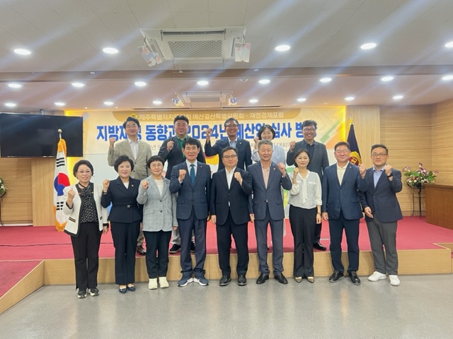 도의회, 예산안 심사 관련 의원 역량 강화에 나서(★사진 첨부)