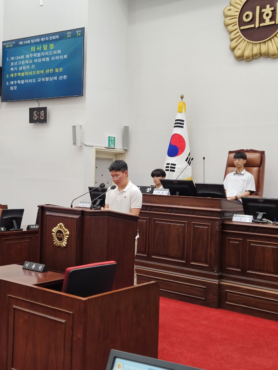 표선고등학교, 1일 청소년 모의의회 의정체험 참여(★사진 첨부)