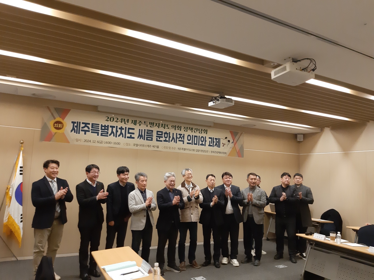 제주, 씨름의 문화사적 의미와 과제 정책감담회 개최 