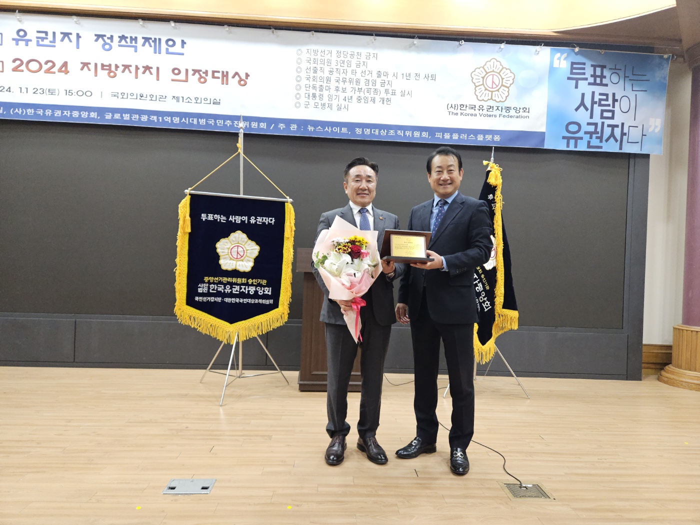 환경도시위원회 김기환ㆍ양경호ㆍ정민구 의원 「2024 지방자치 의정대상」 수상 