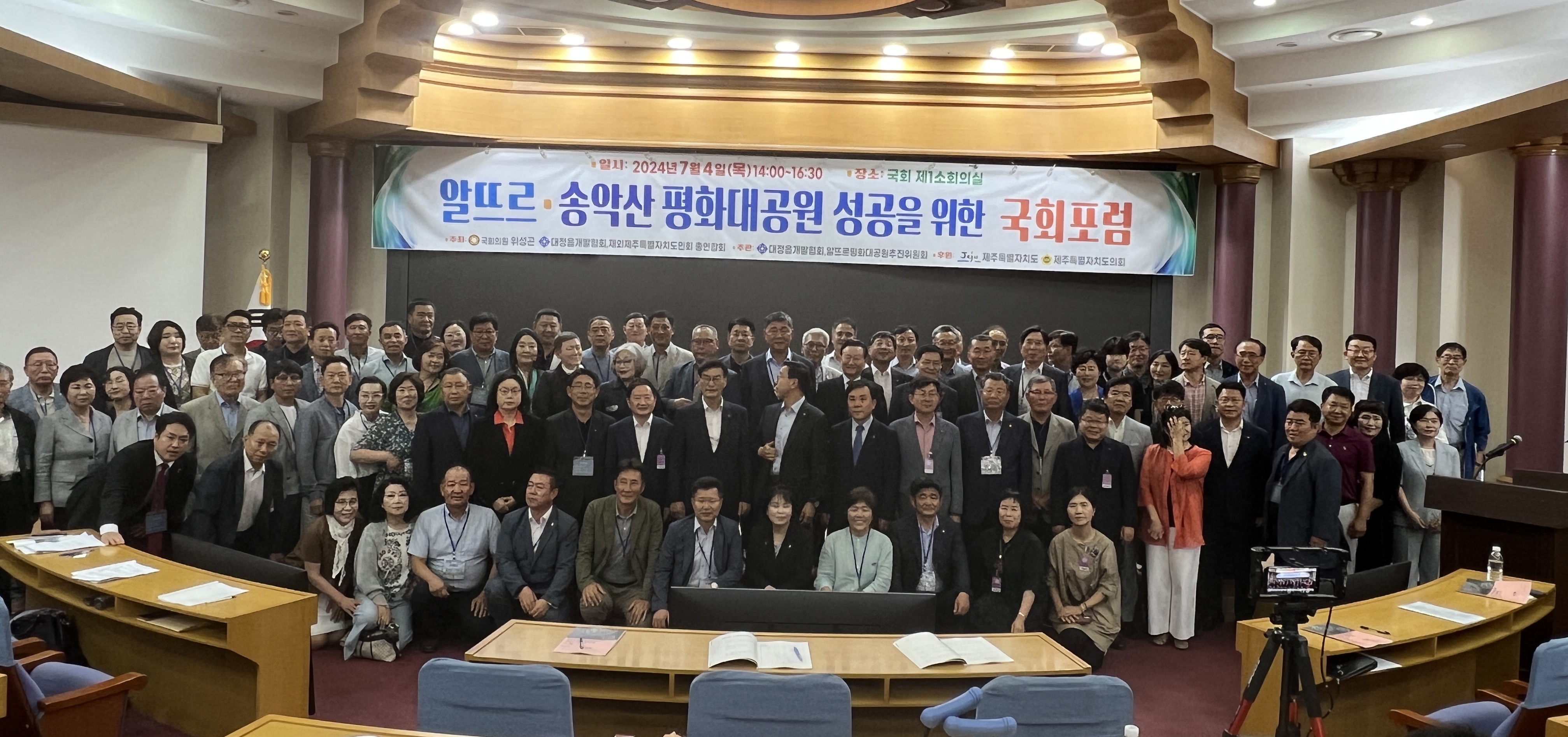 양병우 부의장,  알뜨르·송악산 평화대공원 성공을 위한 국회포럼 개최 추진