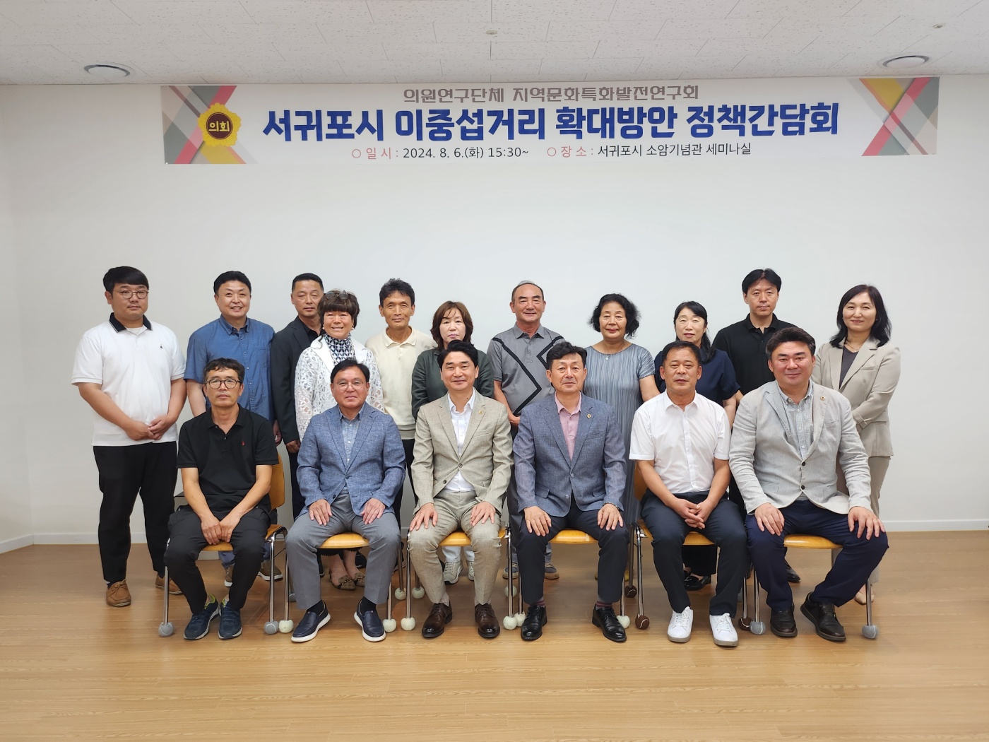 서귀포시 이중섭거리 확대 및 ‘작가의 산책길’연계 활성화를 위한 정책토론회 개최 추진