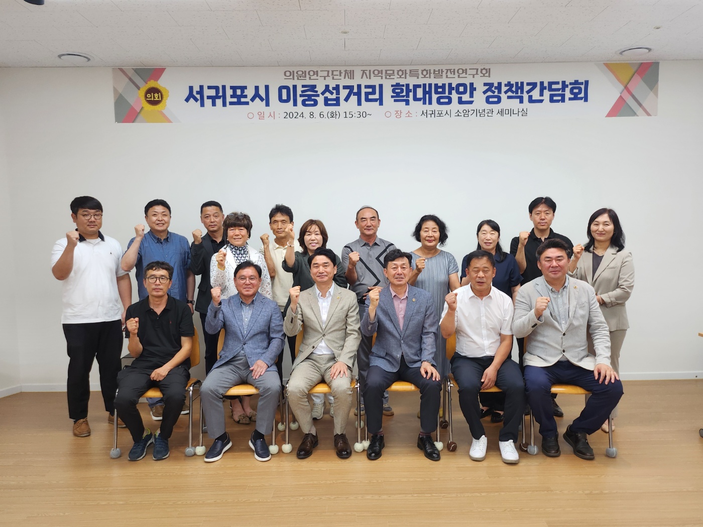 서귀포시 이중섭거리 확대 및 ‘작가의 산책길’연계 활성화를 위한 정책토론회 개최 추진