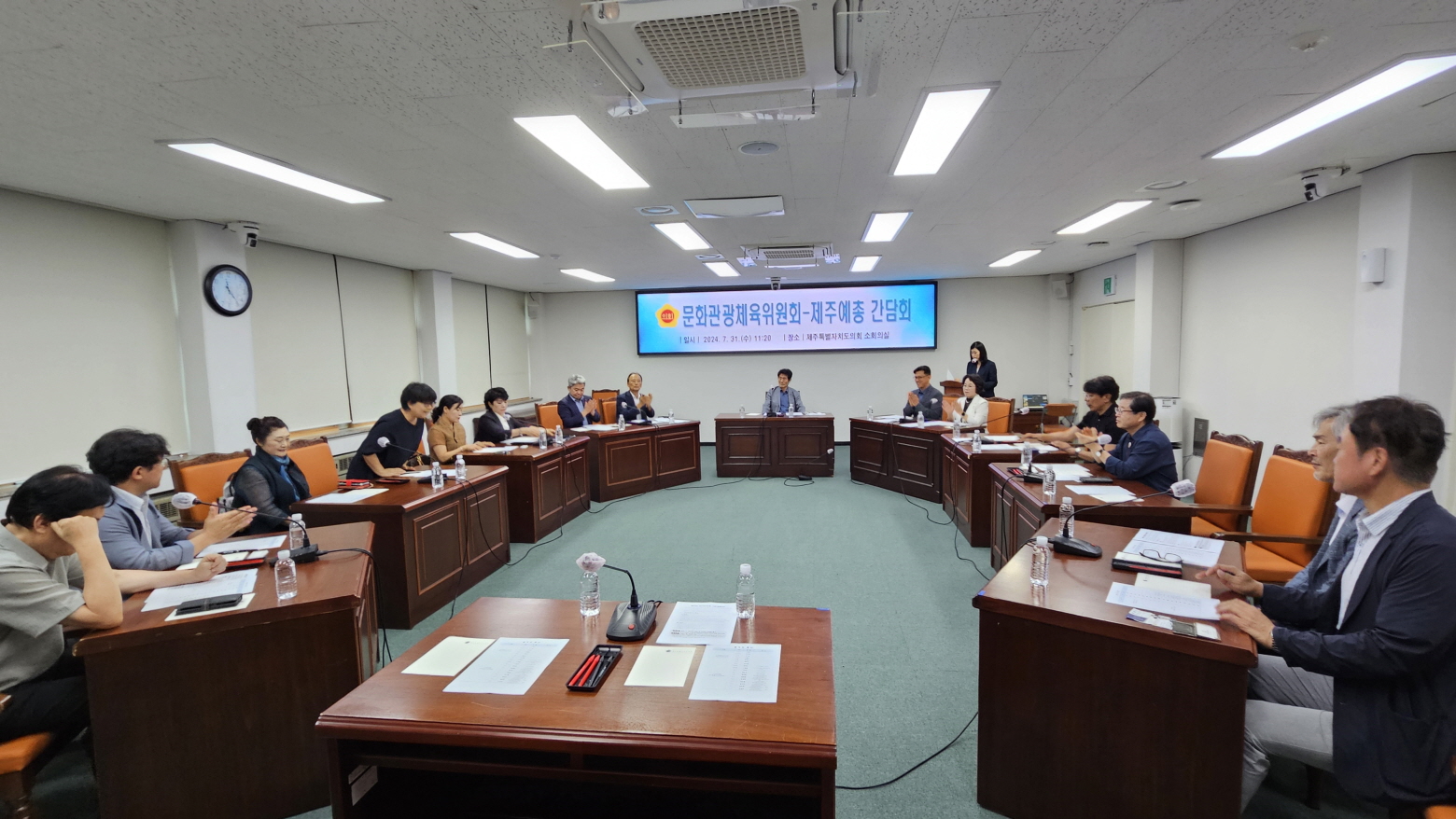 문화관광체육위원회, 예술단체와 소통의 시간 마련!