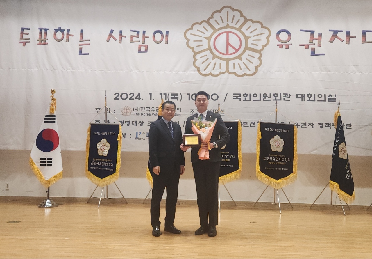 김기환 의원 제6회 정명(正明)의정대상 수상!