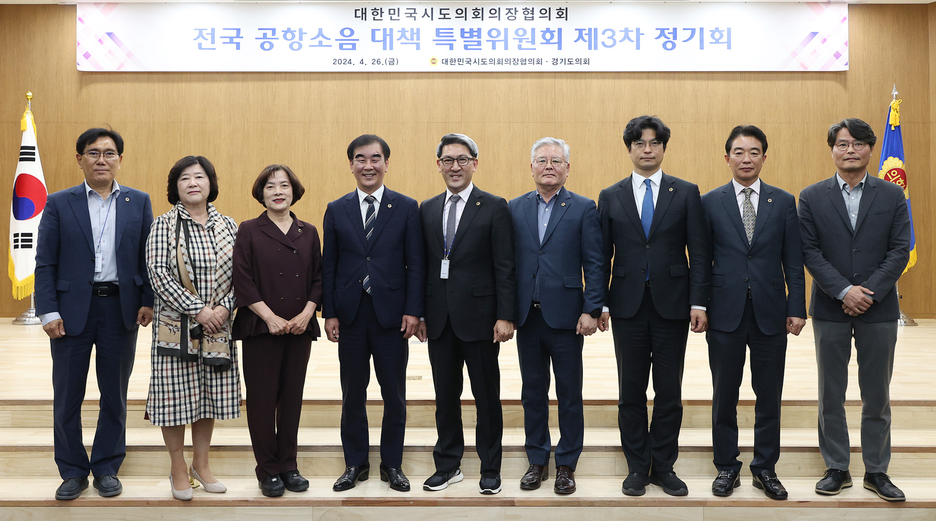 김황국의원 ‘전국공항소음특위’제3차 정기회 개최