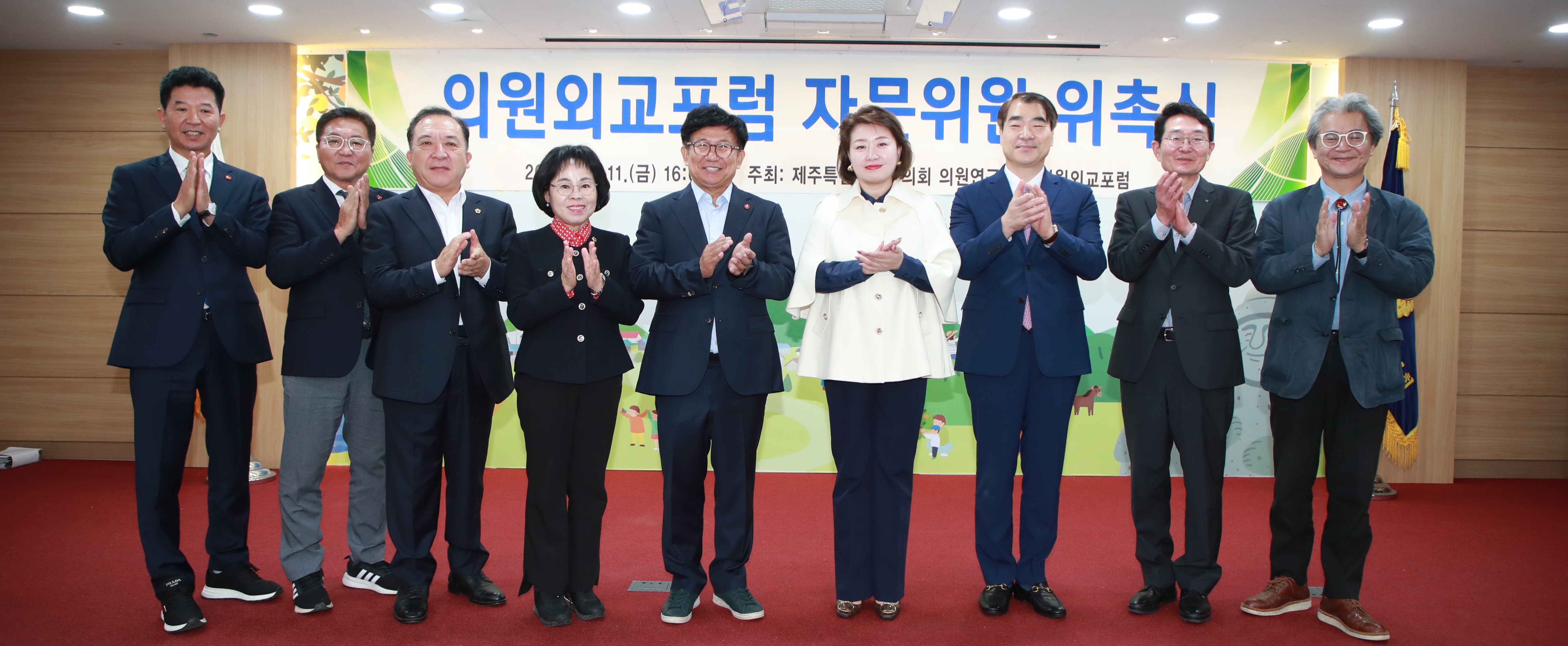 도의회 의원외교포럼, 자문위원 위촉식