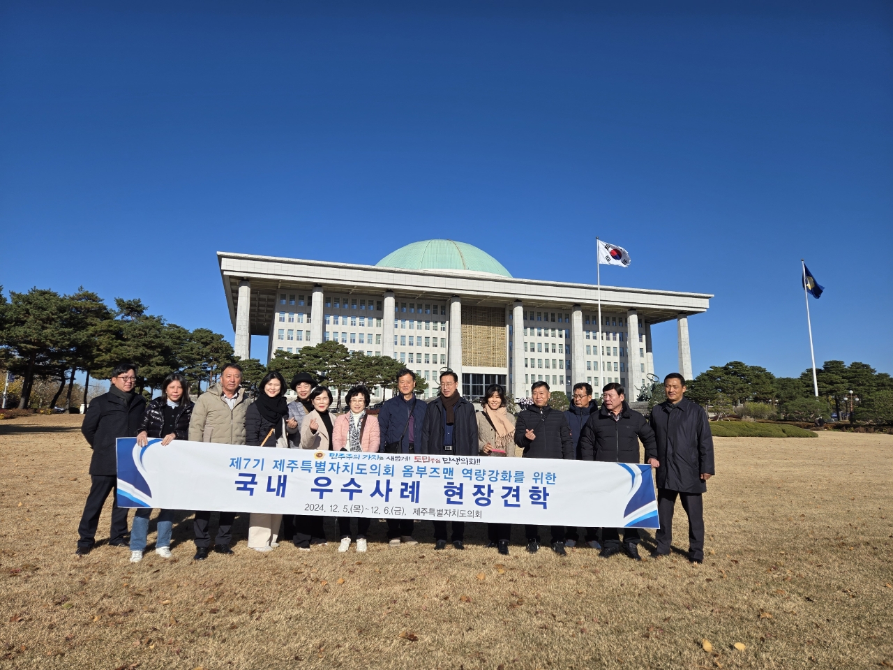 제7기 도의회 옴부즈맨, 국내 우수사례 현장 견학 실시 