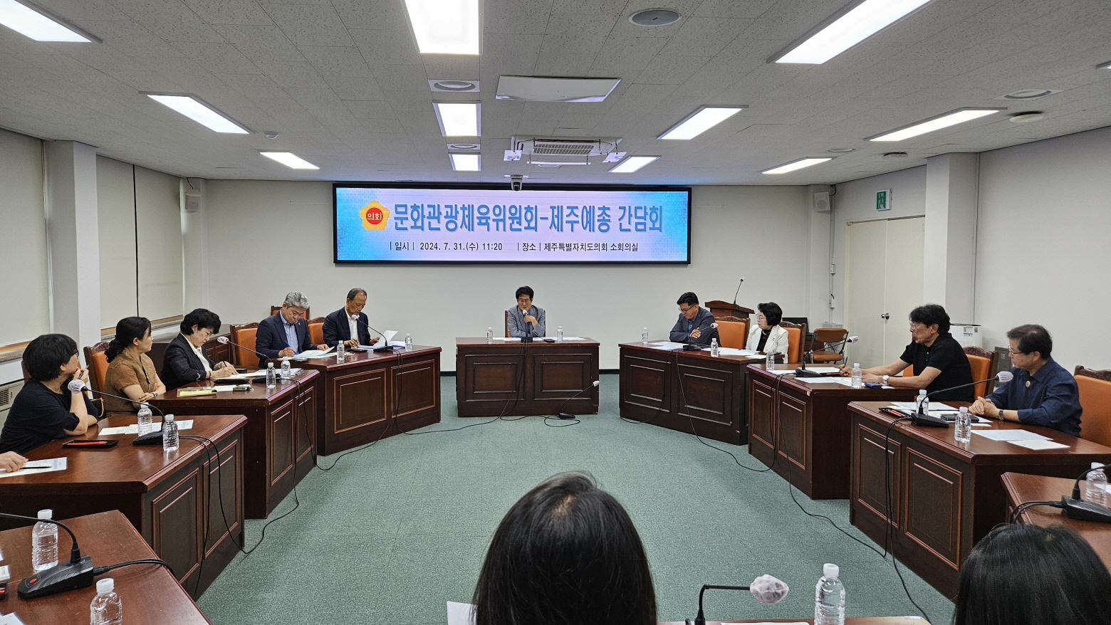 문화관광체육위원회, 예술단체와 소통의 시간 마련!
