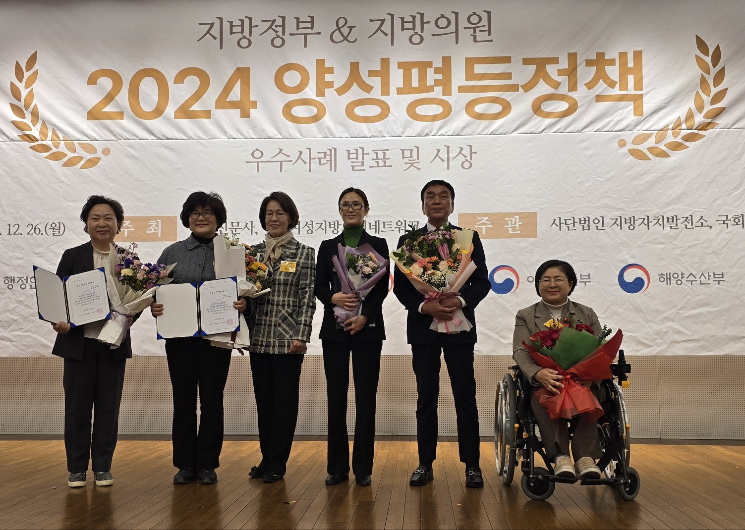 <15시 이후 보도 가능>김경미 의원, 양성평등정책대상 국회 여성가족위원장상 수상!