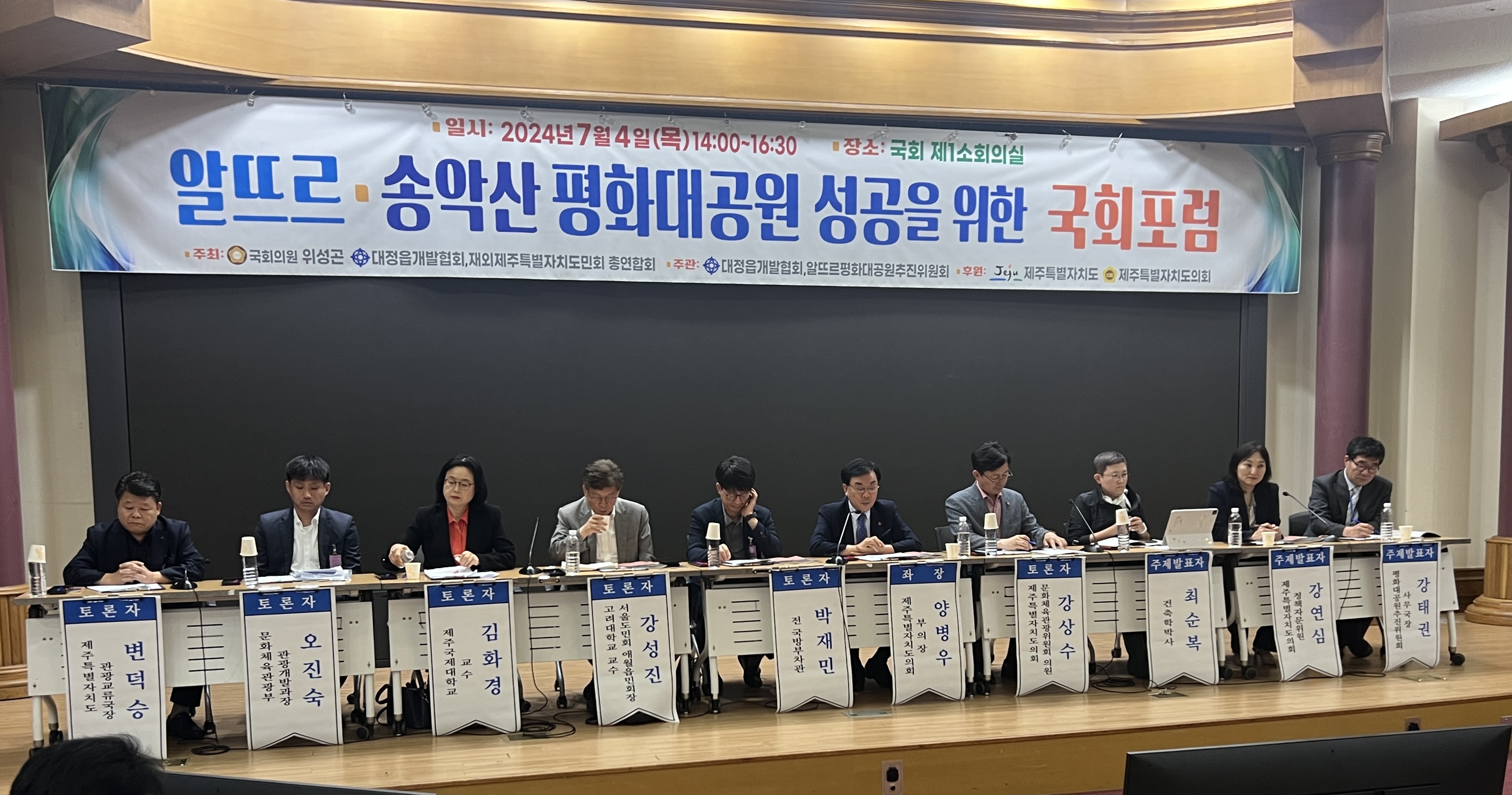 양병우 부의장,  알뜨르·송악산 평화대공원 성공을 위한 국회포럼 개최 추진