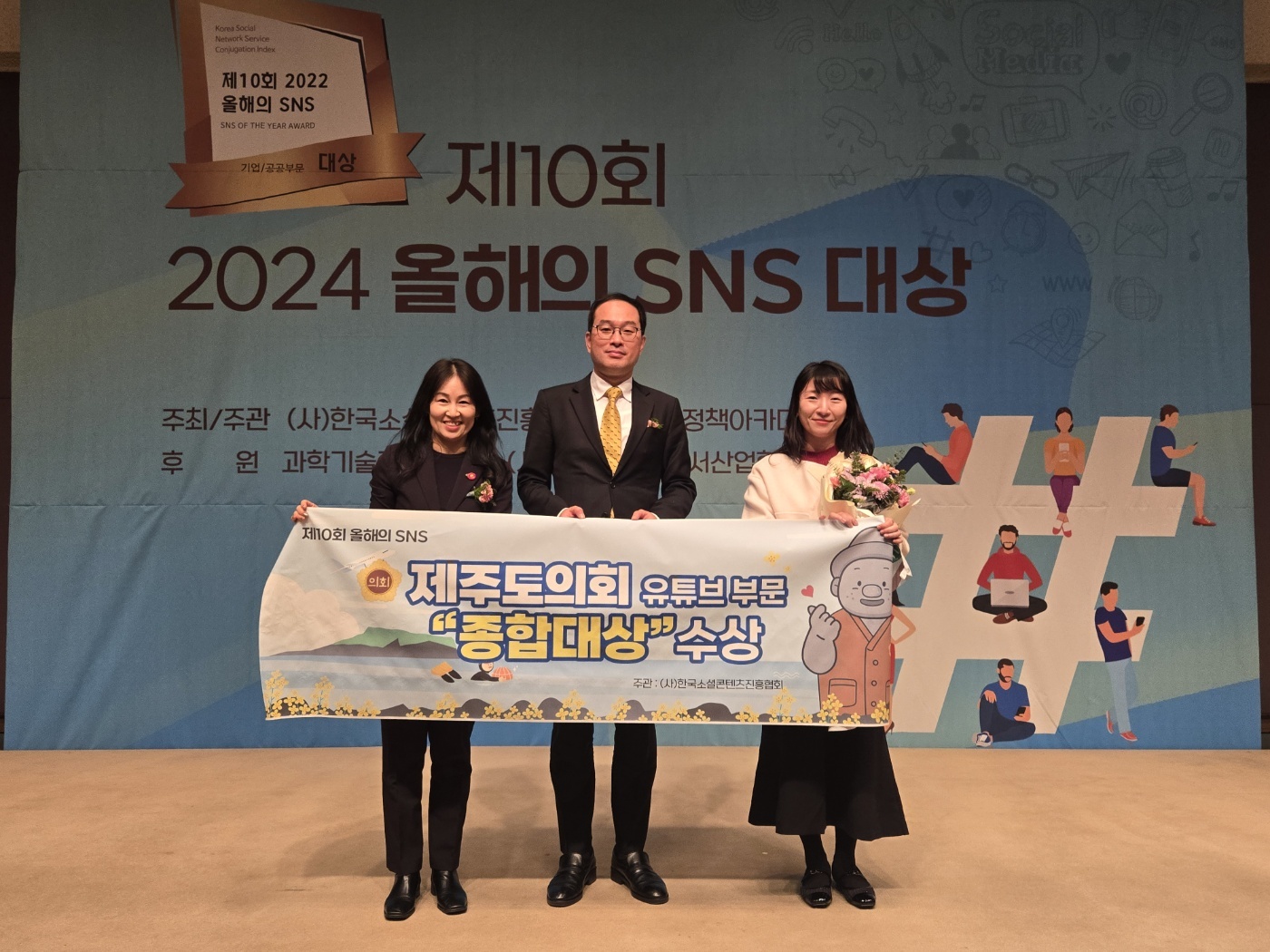 제주도의회‘제10회 올해의 SNS’대상 쾌거