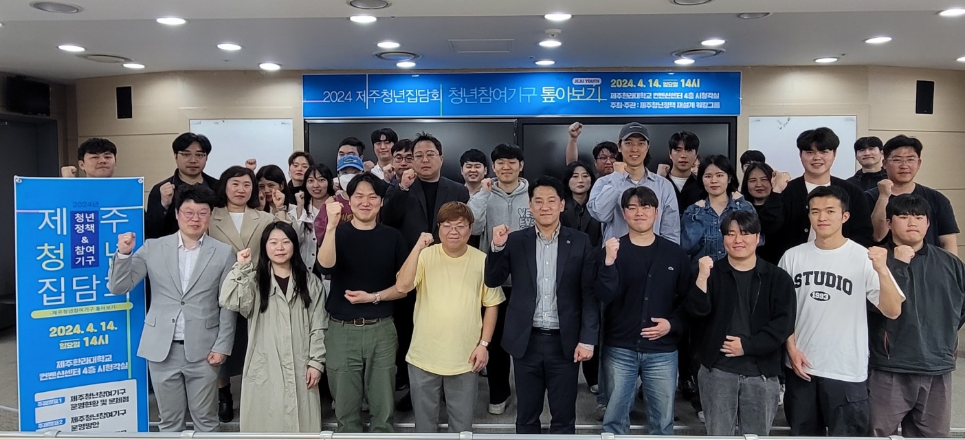 청년참여기구 등 제주청년정책 개선 시급, 공감대 형성