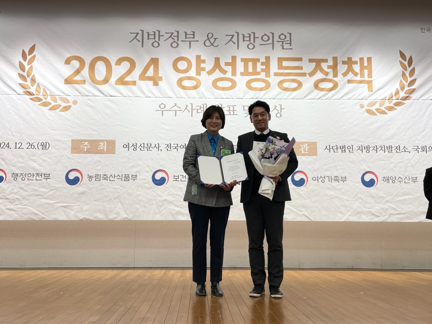<14시 이후 보도 가능>한권 의원 2024 양성평등정책대상 수상