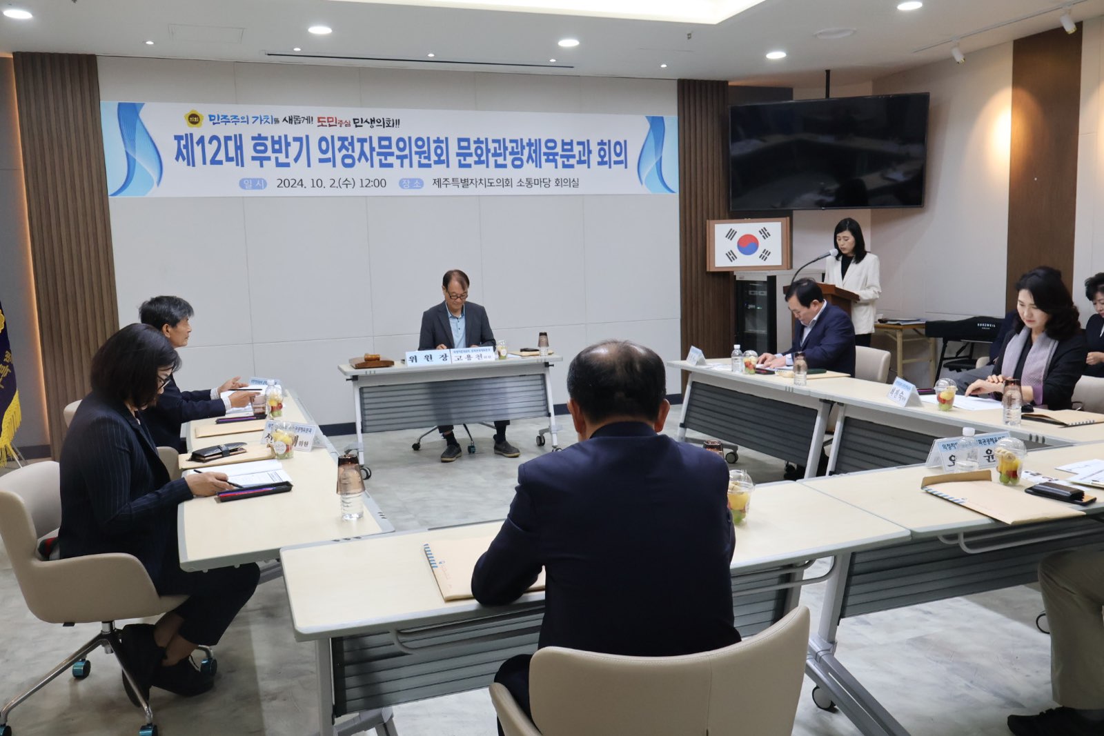 <13시 이후 보도 가능>문화관광체육분과 후반기 의정자문위원회,  도민의 시각으로 첫 출발