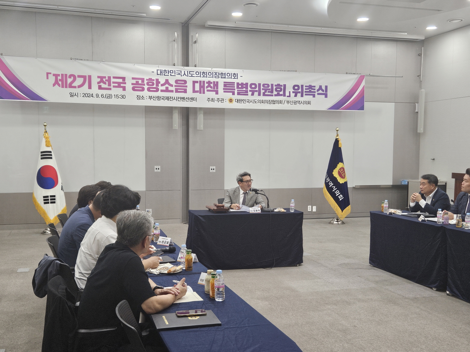 대한민국시도의회의장협의회 제2기 전국 공항소음 대책 특별위원회 위촉식 개최