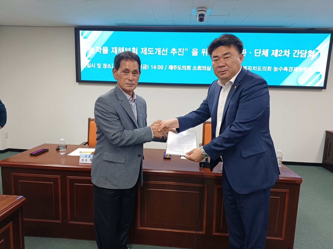 농작물재해보험 제도개선 사항 정부 반영 요구