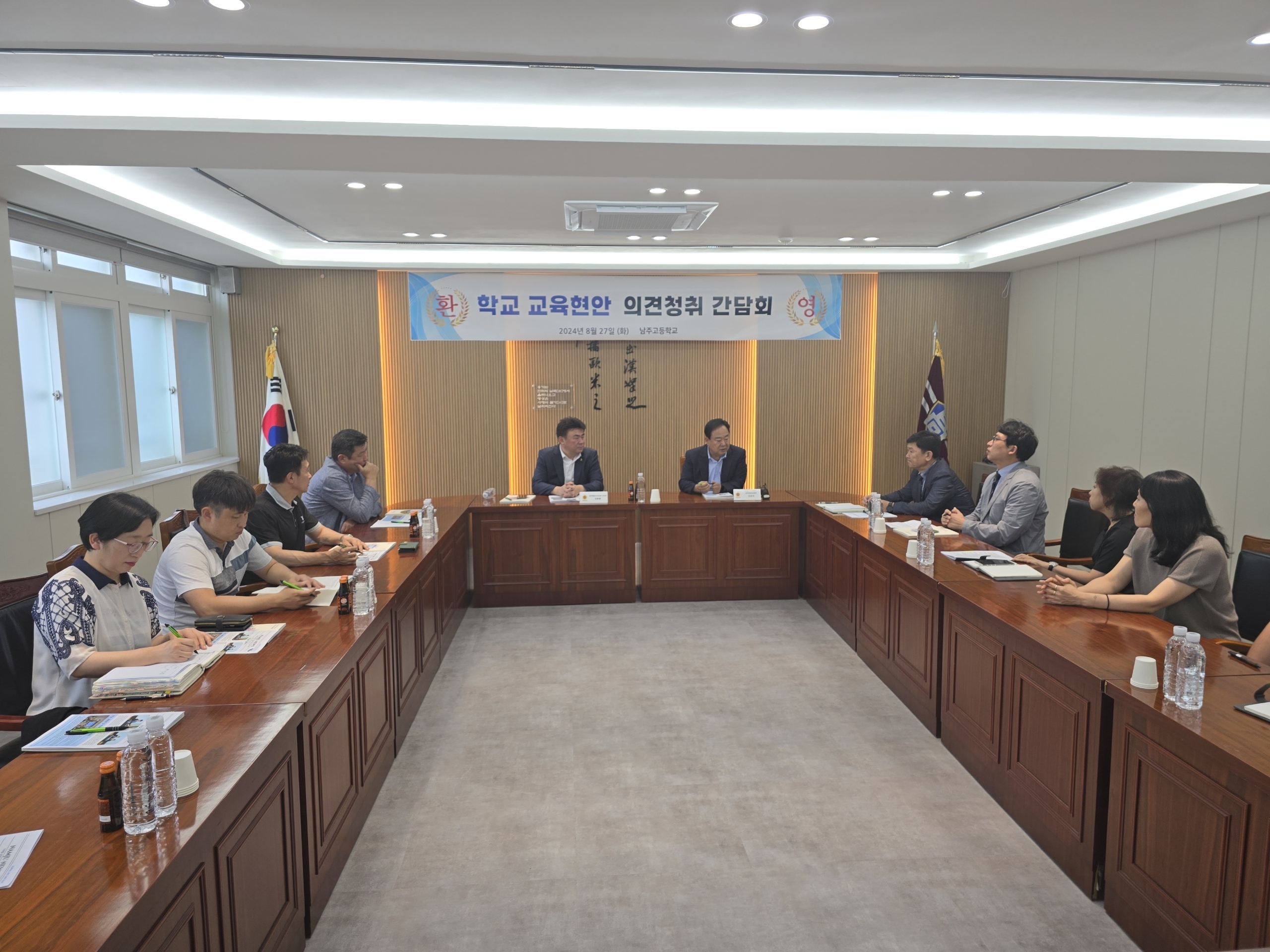서귀포시 관내 학교별 다양한 요구를 공유하다