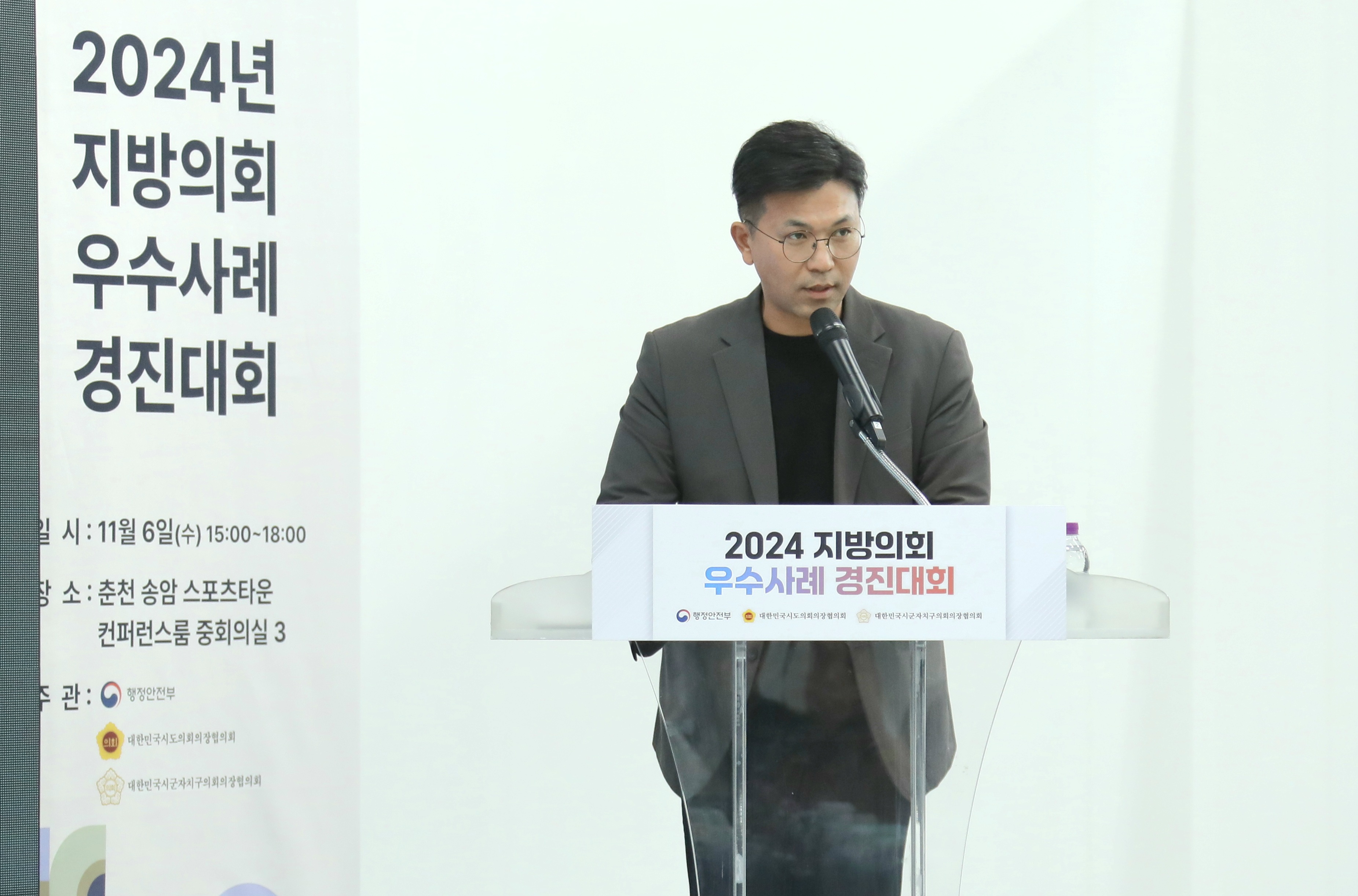 제주도의회, 「2024년 지방의회 우수사례 경진대회」우수상 수상