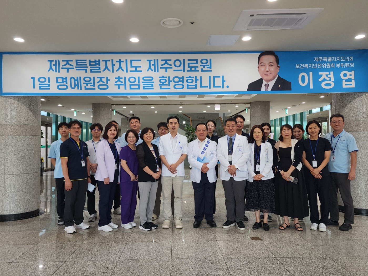 이정엽 의원, 26일 제주의료원 ‘일일명예원장’