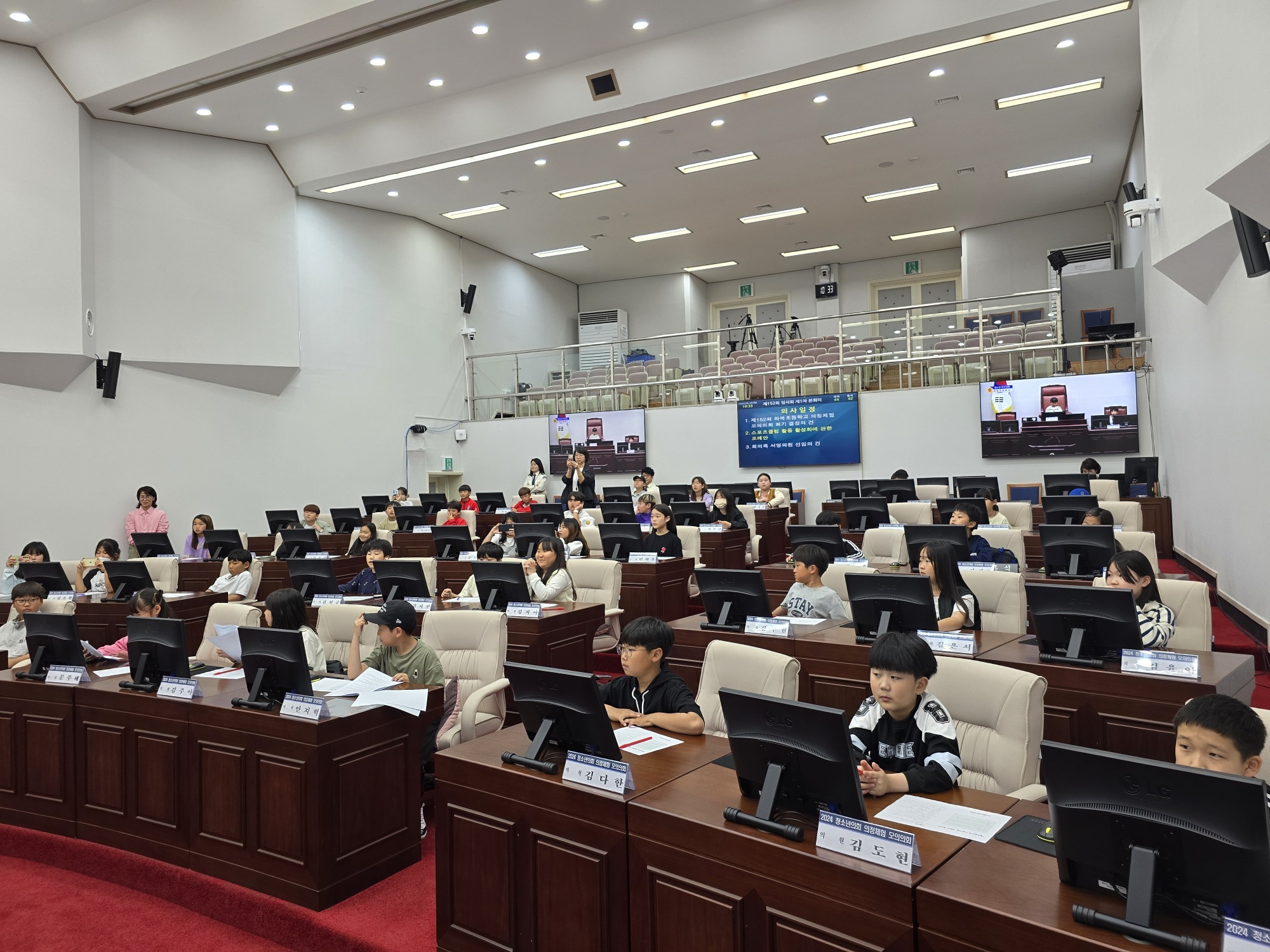 화북초등학교, 1일 청소년 모의의회 의정체험 참여 