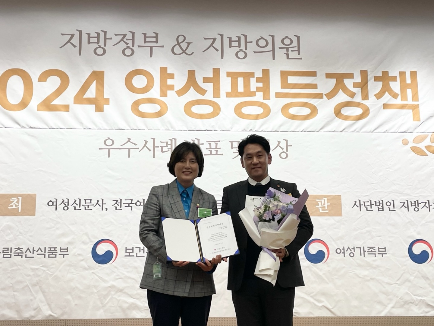 <14시 이후 보도 가능>한권 의원 2024 양성평등정책대상 수상