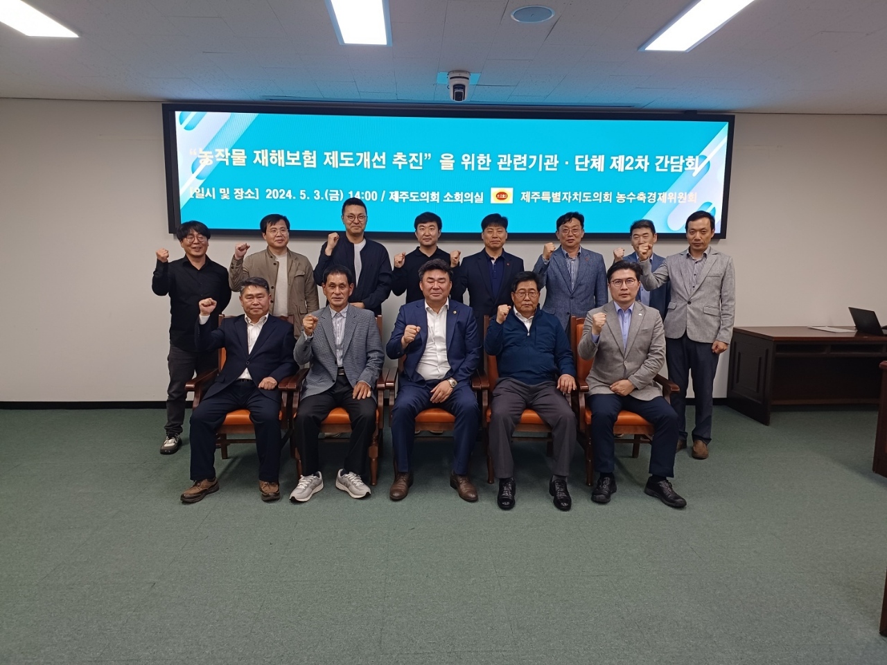 농작물재해보험 제도개선 사항 정부 반영 요구