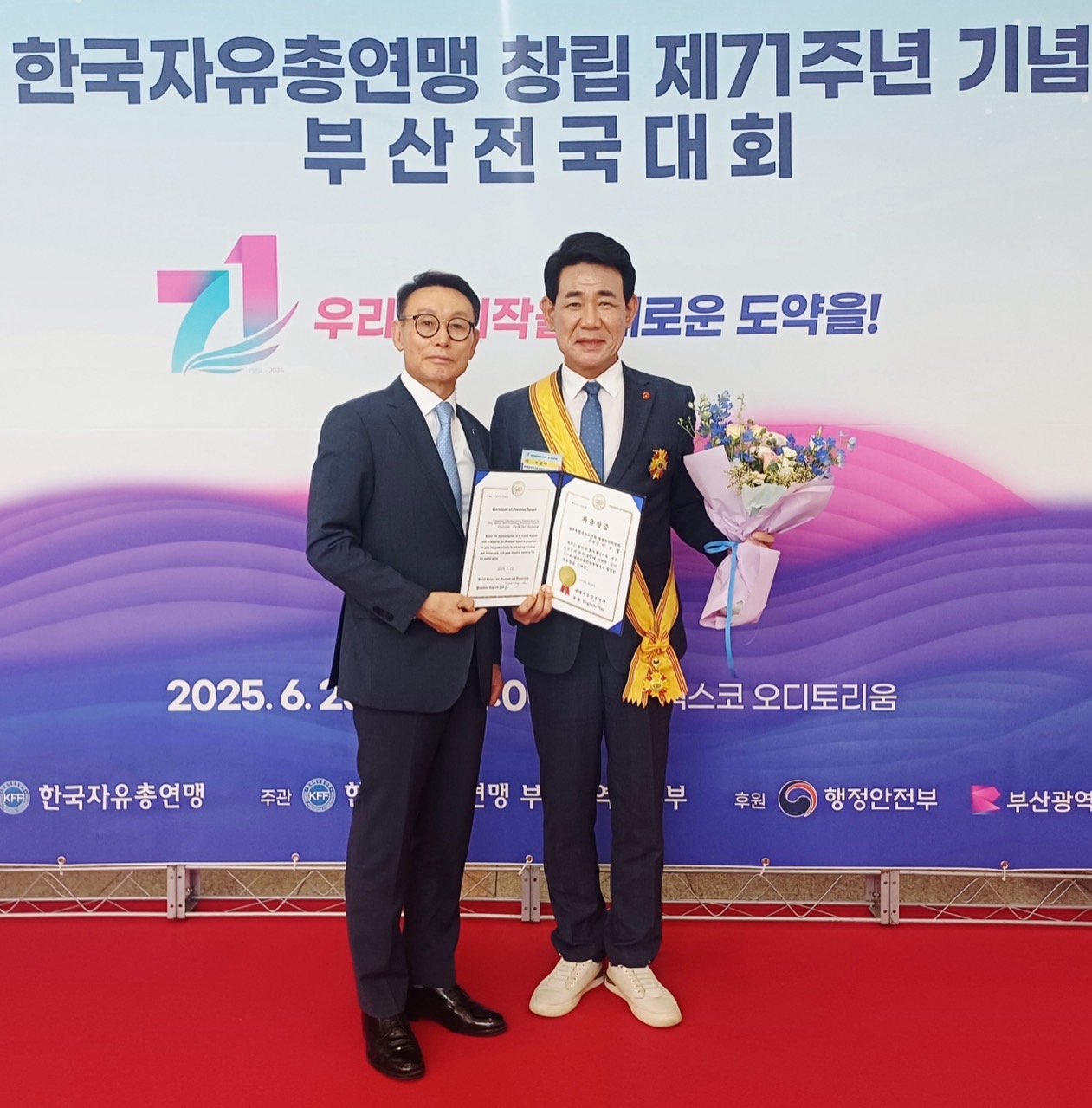 (소제목 수정)박호형 행정자치위원장, 세계자유민주연맹 ‘자유장’ 수상 영예