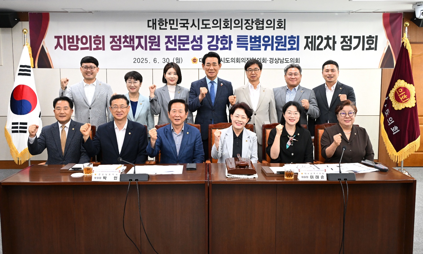 박호형 행정자치위원장, 지방의회 정책지원 전문성 강화 특별위원회 제2차 정기회 참가