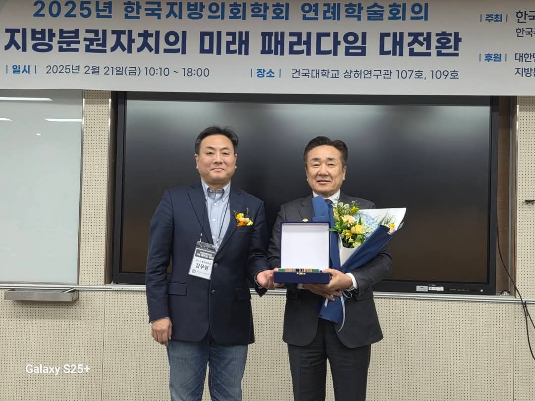 제주특별자치도의회 양경호 의원 ‘한국지방의정대상’ 수상 