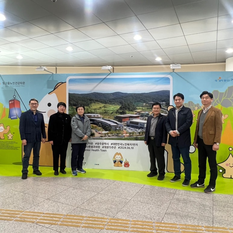 제주특별자치도의회 예산결산특별위원회,  광주광역시의회와 교류 및 기관 방문