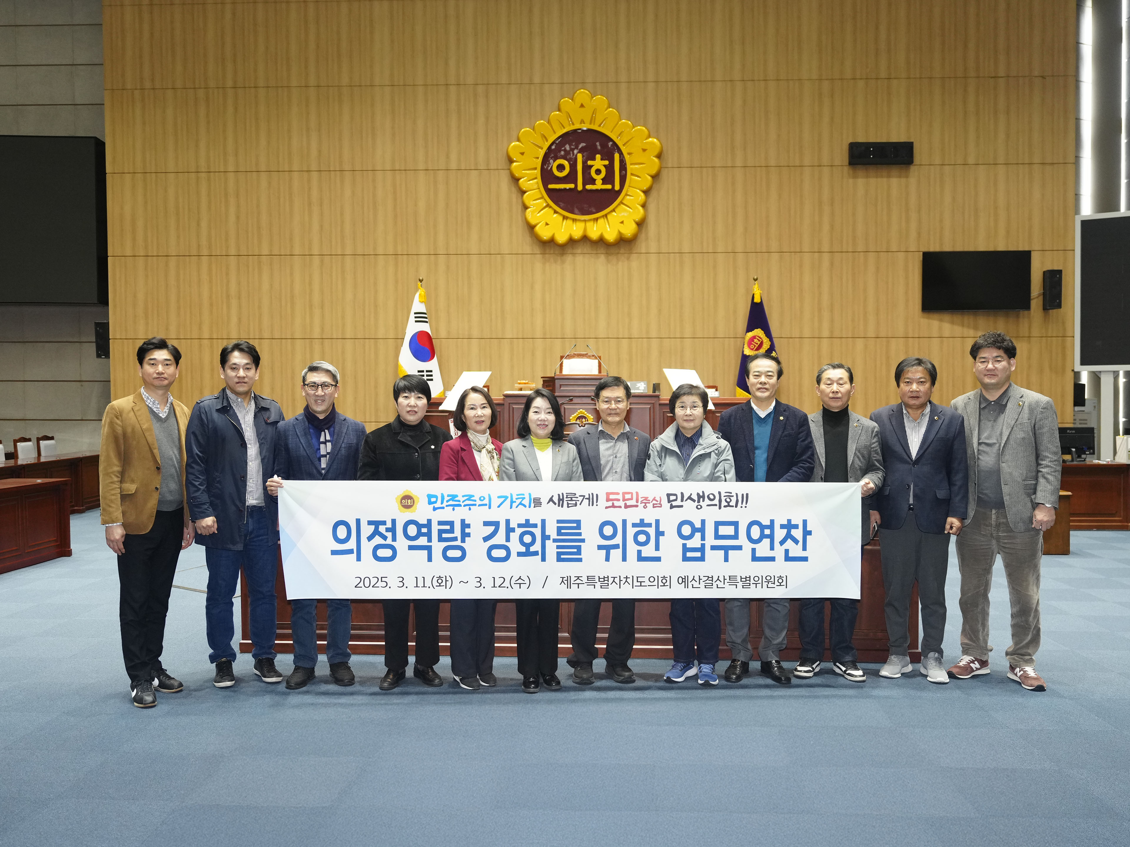 제주특별자치도의회 예산결산특별위원회,  광주광역시의회와 교류 및 기관 방문