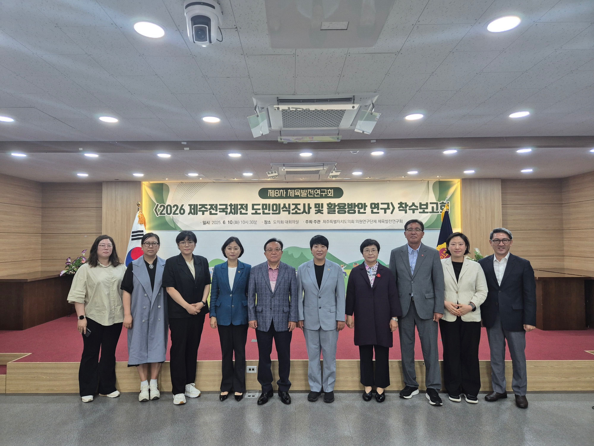 제8차 체육발전연구회 <2026 제주 전국체전 도민의식조사 및 활용방안 연구> 본격 착수