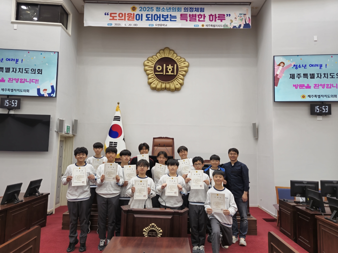 <25. 5.20, 15시이후 보도가능>제주특별자치도의회, 오현중학교 학생들과 함께하는 청소년의회 의정 체험 개최